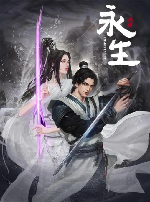 永生之无尽仙途——机场特警